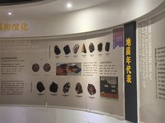 -中国第四纪冰川遗迹陈列馆