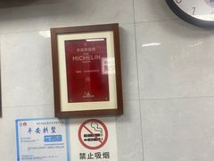 -复兴面王(河东路起源店)