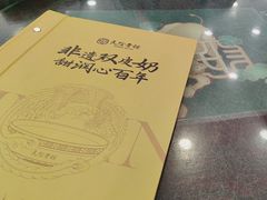 -民信老铺(华盖路店)