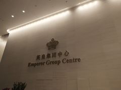 门面-英皇电影城(英皇集团中心IMAX店)