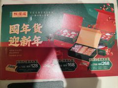-悦得闲广式茶楼点心(石厦时代广场店)