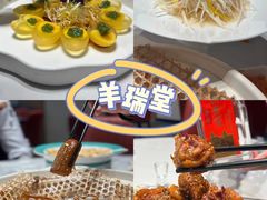 -羊瑞堂·横山炖羊肉·陕菜(未央路旗舰店)