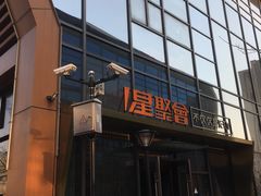 -星聚会KTV(苏州尹山湖歌林公园店)