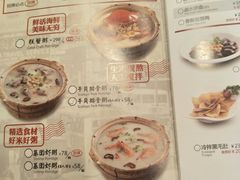 菜单-粤仔湾砂锅粥(广益哥伦布店)
