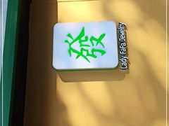 -LADY FAFA(巨鹿路陕西南路路口店)