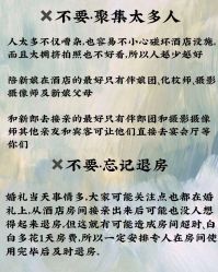 点击看大图 -美诺婚礼策划·求婚策划