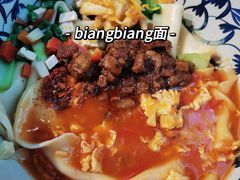 biang&nbsp;biang&nbsp;面-元志初腊汁肉夹馍(钟楼粉巷店)