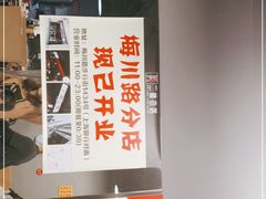 -二楼老店重庆鸡公煲(真光路店)