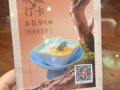 -香麒园·过桥米线·南湖雅宴