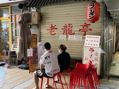 等位区-老龙亭拉面店