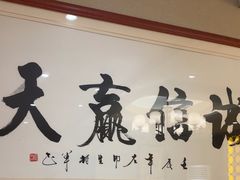 -箪食巷私房菜馆·鲁菜(玉函路店)