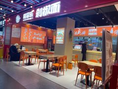 -超享乐剁椒面(合生汇店)