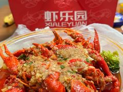 -虾乐园龙虾·夜宵(松江店)