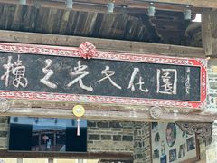 -福建土楼(南靖)景区