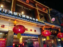 -杏花村水席楼(西大街总店)