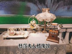 -武汉杜莎夫人蜡像馆