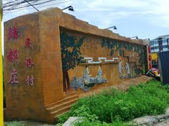 -北京龙庆四季香农家饭庄·灶台鱼·碳烤虹鳟鱼(龙庆峡店)