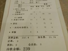 账单-围龙屋客家食府(福田店)