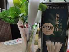 -探窝·竹笙椰子鸡(杨箕店)