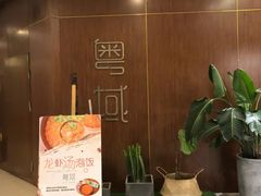 -粤域茶餐厅