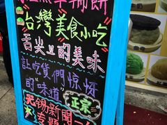 -味正点车轮饼可丽饼(南禅寺店)