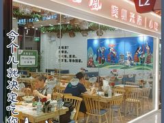门面-贵凤凰贵州米粉(清河和盈中心店)