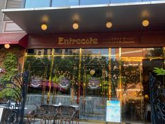 -Entrecôte 法国牛扒馆(保利·时光里店)
