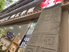-霸王茶姬(南强街店)