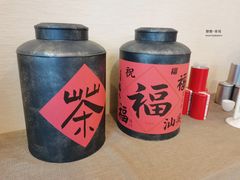 -一杯潮茶·专注潮汕茶饮(十二中创始店)