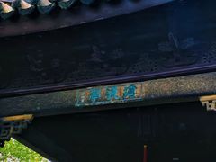 -耦园