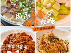 -眉州东坡(团结湖店)
