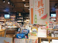 -九木杂物社(新奥购物中心店)