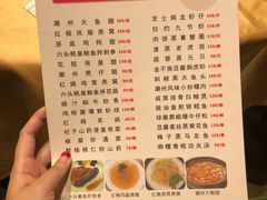-满乐潮州(深业上城店)