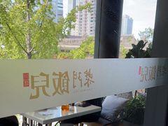 -柴门饭儿(成都太古里店)