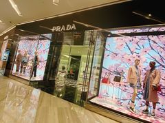 -PRADA普拉达(仁恒置地店)