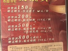 -南园酒家(前进路店)