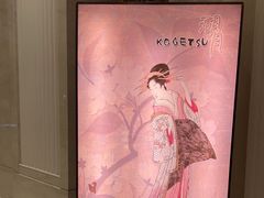 -九洲喜来登酒店湖月日餐厅