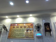 -张明富面皮店(东大街店)