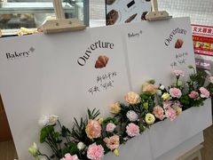 -BHG Bakery(北京SKP店)