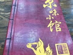 -京味小馆(东坝店)