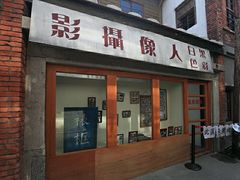 -剥皮寮历史街区