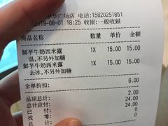 账单-CoCo都可(中华广场店)