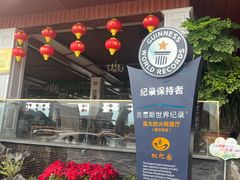 -枇杷园食为鲜火锅(南山店)