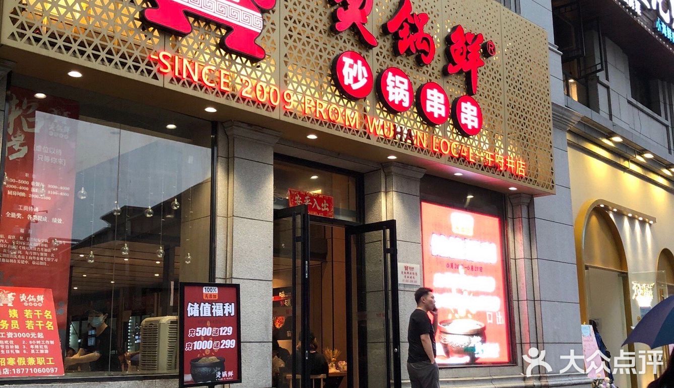下雨天和串串最配了，拿了好多菜品