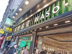 -华嫂冰室(尖沙咀店)