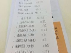 账单-半岛太子酒家(海港城店)