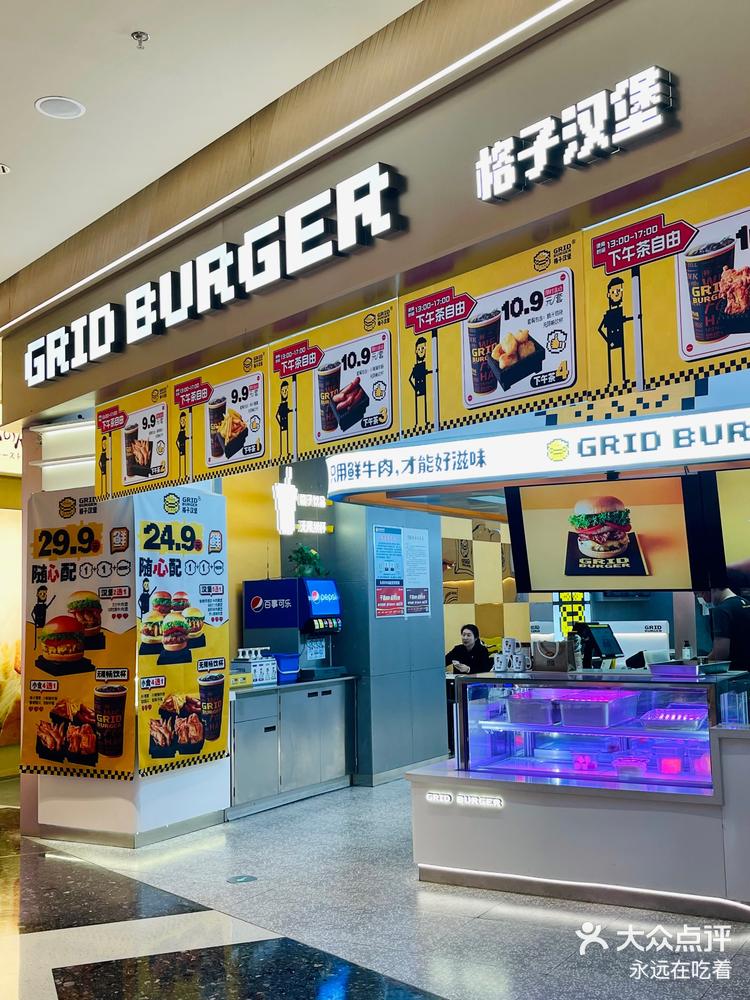 长春快餐推荐格子汉堡