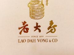 -西区老大房(愚园路店)