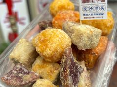 -普宁反沙番薯芋头