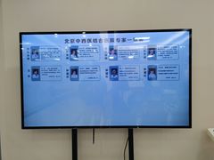 -北京中西医结合医院